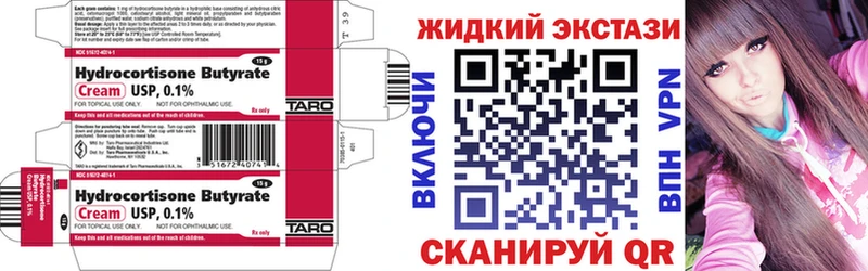 БУТИРАТ 99%  Купить где  Южно-Сухокумск 