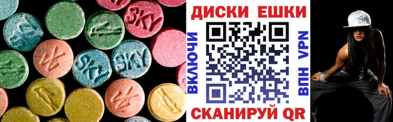 Ecstasy диски  Купить где  Южно-Сухокумск 