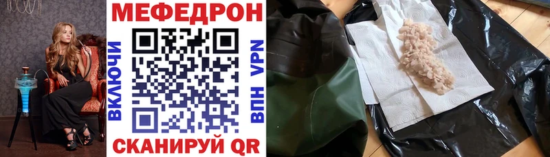 МЯУ-МЯУ 4 MMC  Купить где  Южно-Сухокумск 