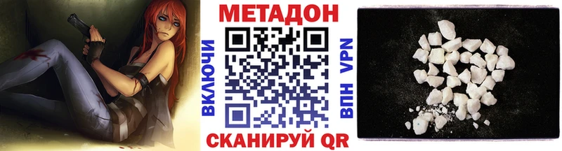 Купить  Южно-Сухокумск  МЕТАДОН methadone 